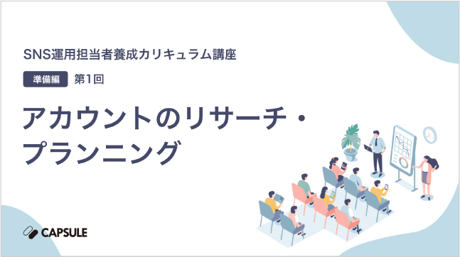 01準備編 資料サンプル